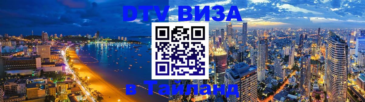 Сколько стоит DTV виза — актуальные цены, оформление даже без документов - 04.10.2025 